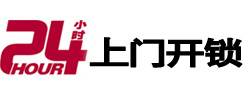 沿滩24小时上门开锁公司